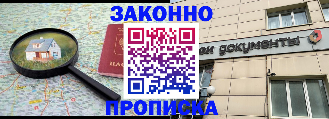 прописка поиск в Чайковском