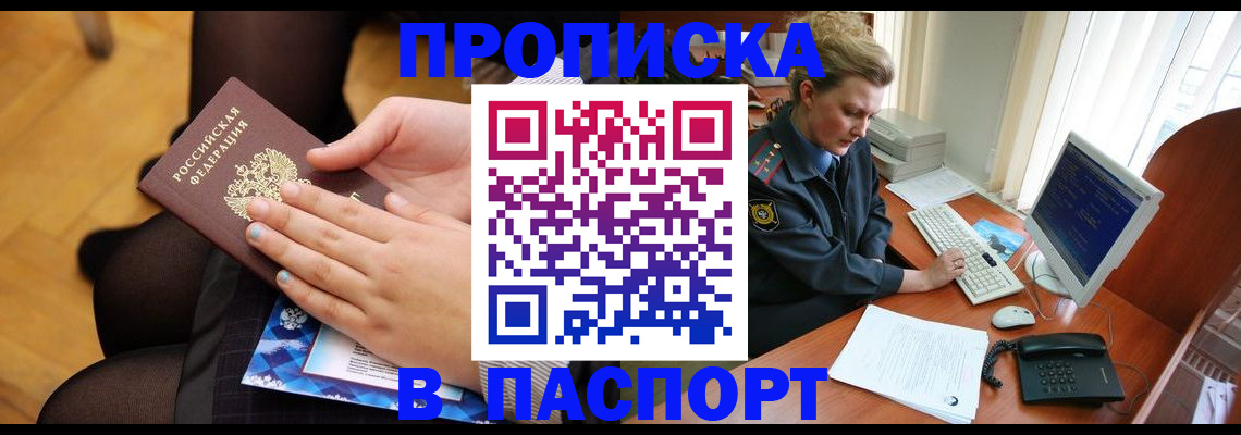 временная регистрация недорого в Чайковском