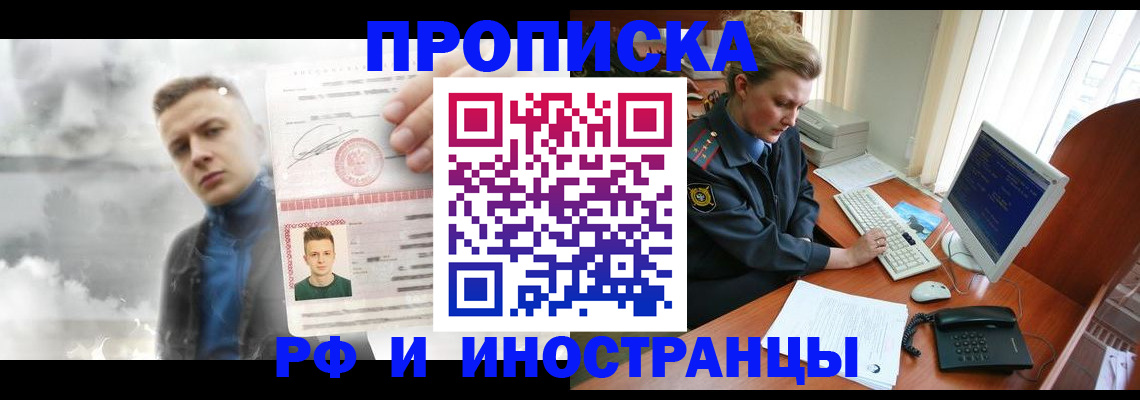 временная регистрация купить в Чайковском