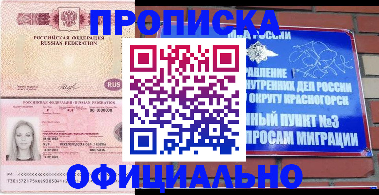 временная регистрация собственник в Чайковском