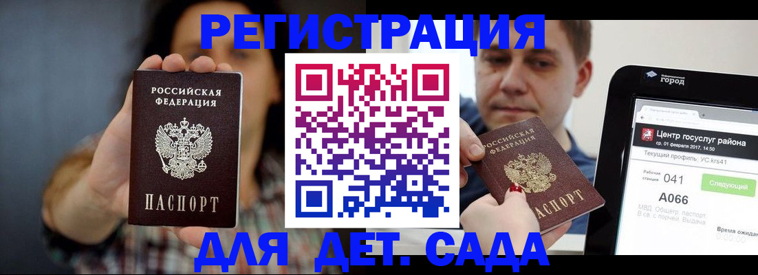 прописка законно в Чайковском