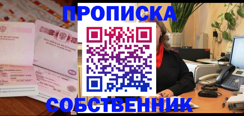 временная регистрация адрес в Чайковском