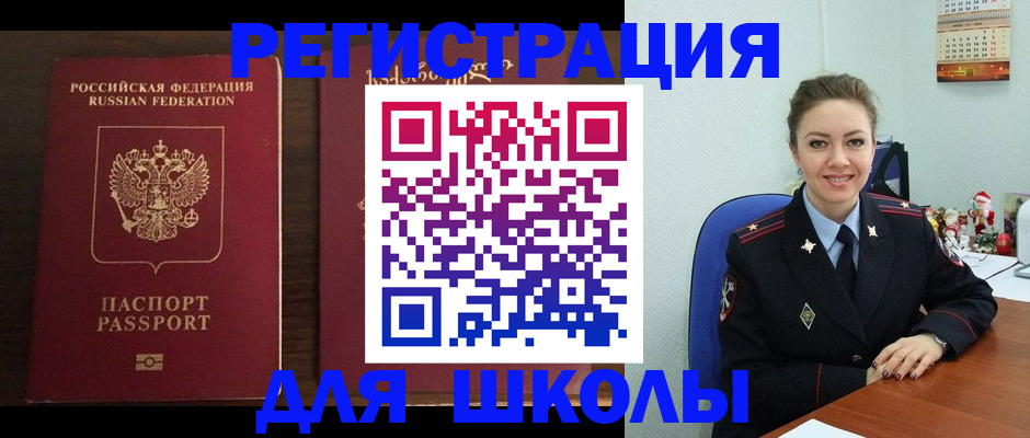 прописка для кредита в Чайковском