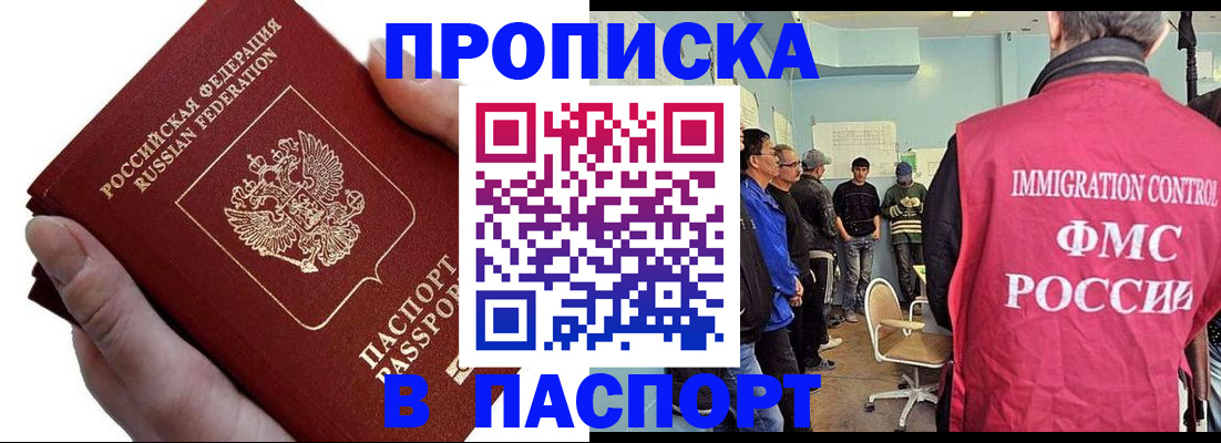прописка паспорт в Чайковском