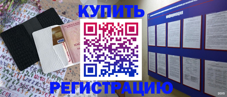 прописка штамп в Чайковском
