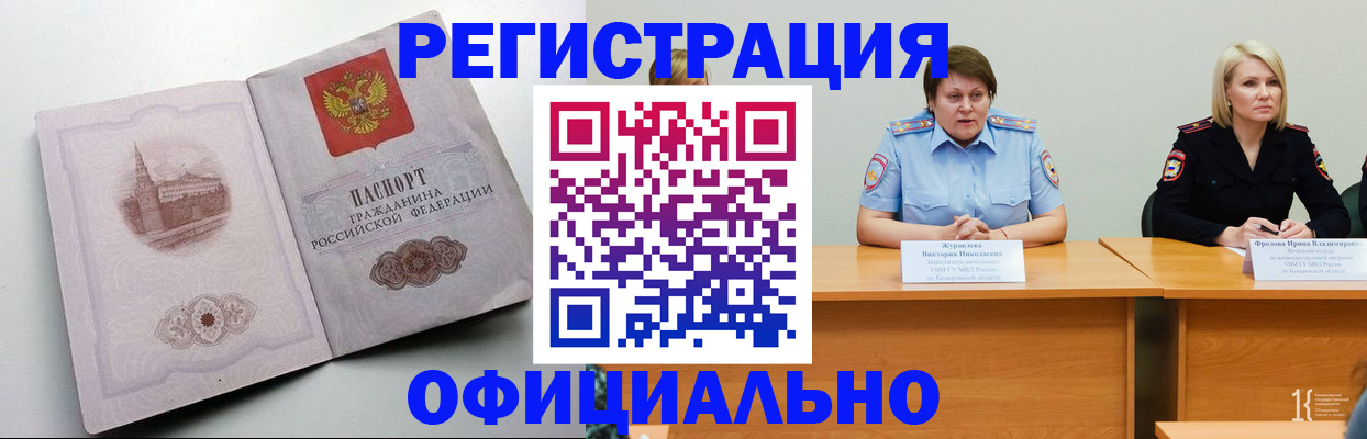 временная прописка в Чайковском